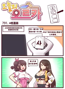 Page 526 of LastOrigin 最后的起源 LO官方漫画个人汉化合集（25.01.27 - 26.06.10更新） - preview thumbnail