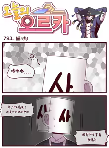 Page 528 of LastOrigin 最后的起源 LO官方漫画个人汉化合集（25.01.27 - 26.06.10更新） - preview thumbnail
