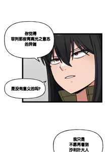 Page 530 of LastOrigin 最后的起源 LO官方漫画个人汉化合集（25.01.27 - 26.06.10更新） - preview thumbnail