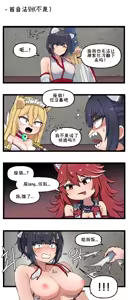 Page 53 of LastOrigin 最后的起源 LO官方漫画个人汉化合集（25.01.27 - 26.06.10更新） - preview thumbnail