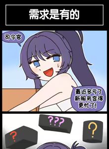 Page 532 of LastOrigin 最后的起源 LO官方漫画个人汉化合集（25.01.27 - 26.06.10更新） - preview thumbnail