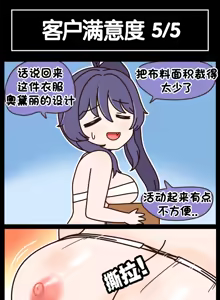 Page 533 of LastOrigin 最后的起源 LO官方漫画个人汉化合集（25.01.27 - 26.06.10更新） - preview thumbnail