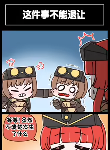 Page 549 of LastOrigin 最后的起源 LO官方漫画个人汉化合集（25.01.27 - 26.06.10更新） - preview thumbnail