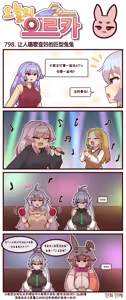 Page 551 of LastOrigin 最后的起源 LO官方漫画个人汉化合集（25.01.27 - 26.06.10更新） - preview thumbnail