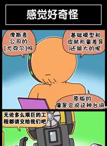 Page 559 of LastOrigin 最后的起源 LO官方漫画个人汉化合集（25.01.27 - 26.06.10更新） - preview thumbnail