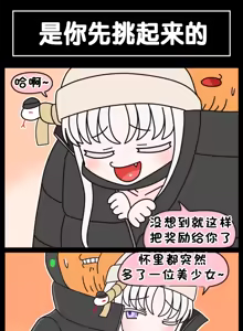 Page 561 of LastOrigin 最后的起源 LO官方漫画个人汉化合集（25.01.27 - 26.06.10更新） - preview thumbnail