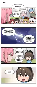 Page 572 of LastOrigin 最后的起源 LO官方漫画个人汉化合集（25.01.27 - 26.06.10更新） - preview thumbnail