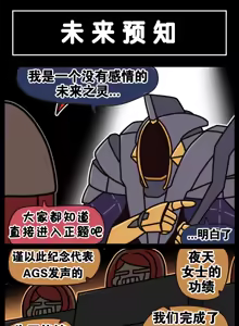 Page 580 of LastOrigin 最后的起源 LO官方漫画个人汉化合集（25.01.27 - 26.06.10更新） - preview thumbnail