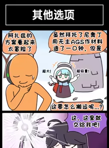 Page 591 of LastOrigin 最后的起源 LO官方漫画个人汉化合集（25.01.27 - 26.06.10更新） - preview thumbnail