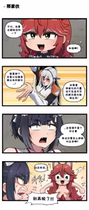 Page 602 of LastOrigin 最后的起源 LO官方漫画个人汉化合集（25.01.27 - 26.06.10更新） - preview thumbnail