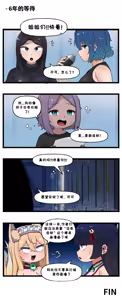 Page 607 of LastOrigin 最后的起源 LO官方漫画个人汉化合集（25.01.27 - 26.06.10更新） - preview thumbnail