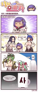 Page 620 of LastOrigin 最后的起源 LO官方漫画个人汉化合集（25.01.27 - 26.06.10更新） - preview thumbnail