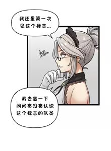 Page 638 of LastOrigin 最后的起源 LO官方漫画个人汉化合集（25.01.27 - 26.06.10更新） - preview thumbnail