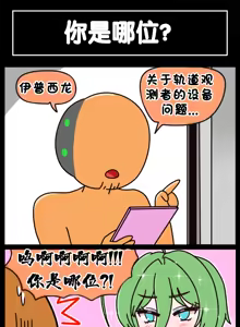 Page 643 of LastOrigin 最后的起源 LO官方漫画个人汉化合集（25.01.27 - 26.06.10更新） - preview thumbnail