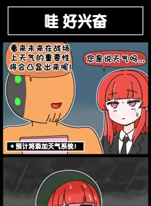 Page 644 of LastOrigin 最后的起源 LO官方漫画个人汉化合集（25.01.27 - 26.06.10更新） - preview thumbnail