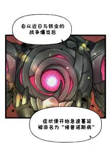 Page 649 of LastOrigin 最后的起源 LO官方漫画个人汉化合集（25.01.27 - 26.06.10更新） - preview thumbnail