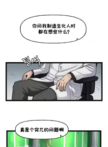 Page 659 of LastOrigin 最后的起源 LO官方漫画个人汉化合集（25.01.27 - 26.06.10更新） - preview thumbnail