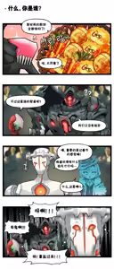 Page 672 of LastOrigin 最后的起源 LO官方漫画个人汉化合集（25.01.27 - 26.06.10更新） - preview thumbnail