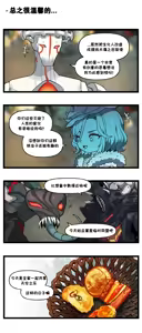 Page 676 of LastOrigin 最后的起源 LO官方漫画个人汉化合集（25.01.27 - 26.06.10更新） - preview thumbnail