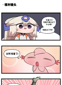 Page 677 of LastOrigin 最后的起源 LO官方漫画个人汉化合集（25.01.27 - 26.06.10更新） - preview thumbnail