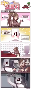 Page 678 of LastOrigin 最后的起源 LO官方漫画个人汉化合集（25.01.27 - 26.06.10更新） - preview thumbnail