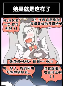 Page 698 of LastOrigin 最后的起源 LO官方漫画个人汉化合集（25.01.27 - 26.06.10更新） - preview thumbnail