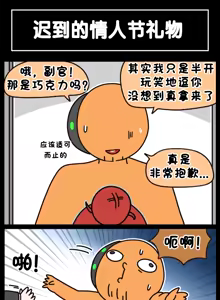Page 706 of LastOrigin 最后的起源 LO官方漫画个人汉化合集（25.01.27 - 26.06.10更新） - preview thumbnail