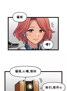 Page 713 of LastOrigin 最后的起源 LO官方漫画个人汉化合集（25.01.27 - 26.06.10更新） - preview thumbnail