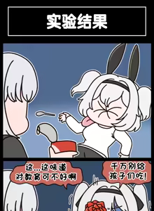 Page 717 of LastOrigin 最后的起源 LO官方漫画个人汉化合集（25.01.27 - 26.06.10更新） - preview thumbnail