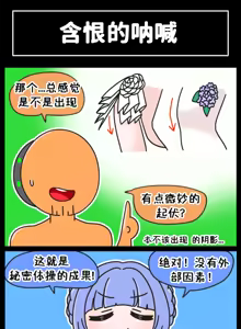 Page 72 of LastOrigin 最后的起源 LO官方漫画个人汉化合集（25.01.27 - 26.06.10更新） - preview thumbnail