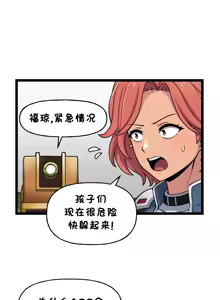 Page 732 of LastOrigin 最后的起源 LO官方漫画个人汉化合集（25.01.27 - 26.06.10更新） - preview thumbnail