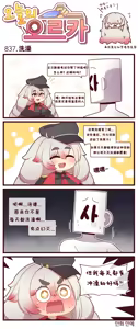 Page 751 of LastOrigin 最后的起源 LO官方漫画个人汉化合集（25.01.27 - 26.06.10更新） - preview thumbnail