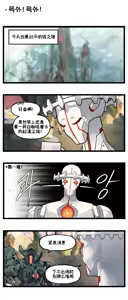 Page 78 of LastOrigin 最后的起源 LO官方漫画个人汉化合集（25.01.27 - 26.06.10更新） - preview thumbnail