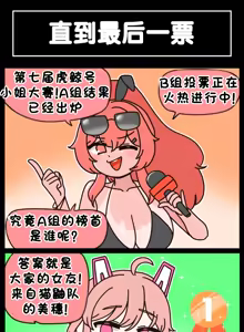 Page 791 of LastOrigin 最后的起源 LO官方漫画个人汉化合集（25.01.27 - 26.06.10更新） - preview thumbnail