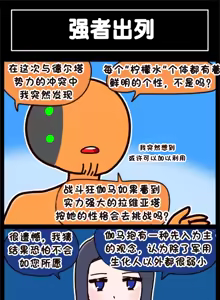 Page 820 of LastOrigin 最后的起源 LO官方漫画个人汉化合集（25.01.27 - 26.06.10更新） - preview thumbnail