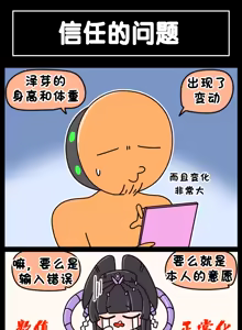 Page 828 of LastOrigin 最后的起源 LO官方漫画个人汉化合集（25.01.27 - 26.06.10更新） - preview thumbnail