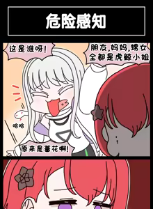 Page 829 of LastOrigin 最后的起源 LO官方漫画个人汉化合集（25.01.27 - 26.06.10更新） - preview thumbnail