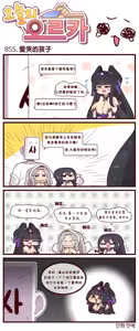 Page 837 of LastOrigin 最后的起源 LO官方漫画个人汉化合集（25.01.27 - 26.06.10更新） - preview thumbnail