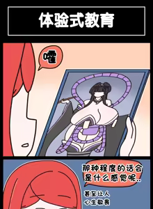 Page 843 of LastOrigin 最后的起源 LO官方漫画个人汉化合集（25.01.27 - 26.06.10更新） - preview thumbnail
