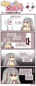 Page 851 of LastOrigin 最后的起源 LO官方漫画个人汉化合集（25.01.27 - 26.06.10更新） - preview thumbnail