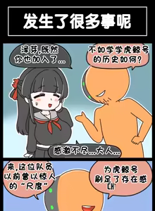 Page 856 of LastOrigin 最后的起源 LO官方漫画个人汉化合集（25.01.27 - 26.06.10更新） - preview thumbnail
