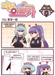 Page 91 of LastOrigin 最后的起源 LO官方漫画个人汉化合集（25.01.27 - 26.06.10更新） - preview thumbnail