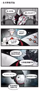 Page 96 of LastOrigin 最后的起源 LO官方漫画个人汉化合集（25.01.27 - 26.06.10更新） - preview thumbnail