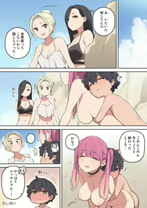 Page 27 of Moshi umibe de ecchi na onee-san to deattara - preview thumbnail
