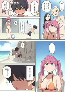 Page 3 of Moshi umibe de ecchi na onee-san to deattara - preview thumbnail