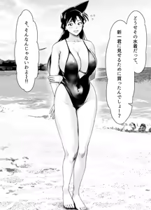 Page 186 of Request Itadaita Mono desu - preview thumbnail