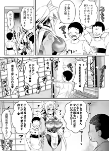 Page 208 of Request Itadaita Mono desu - preview thumbnail