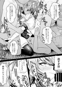 Page 211 of Request Itadaita Mono desu - preview thumbnail