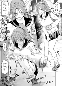 Page 223 of Request Itadaita Mono desu - preview thumbnail