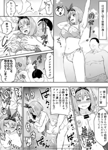 Page 276 of Request Itadaita Mono desu - preview thumbnail
